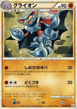 Gliscor - Reviving Legends (Holo Rare) [L2-032]