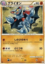 Gliscor - Reviving Legends (Holo Rare) [L2-032]