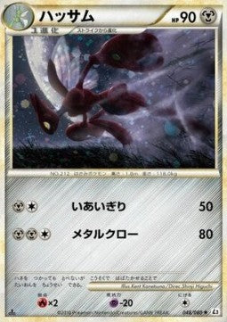 Scizor - Reviving Legends (Holo Rare) [L2-048]