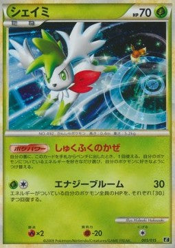 Shaymin - Leafeon Expert Deck (Fixed) [LED-005]