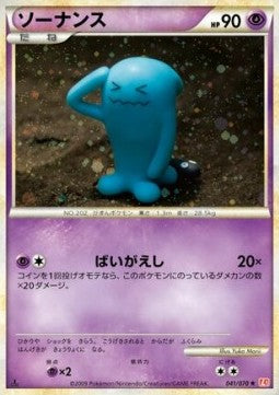 Wobbuffet - HeartGold Collection (Holo Rare) [L1HG-041]