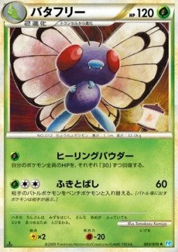 Butterfree - SoulSilver Collection (Rare) [L1SS-003]