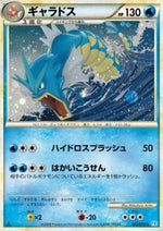 Gyarados - SoulSilver Collection (Holo Rare) [L1SS-023]