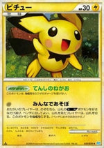 Pichu - SoulSilver Collection (Holo Rare) [L1SS-031]