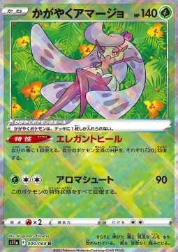 Tsareena Lucente - Incandescent Arcana (Kagayaku) [s11a-009]