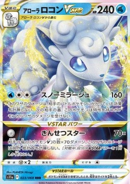 Vulpix di Alola V ASTRO - Incandescent Arcana (Triple Rare) [s11a-023]