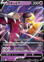 Mawile V - Incandescent Arcana (Double Rare) [s11a-039]