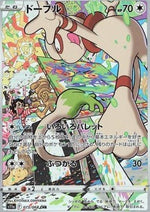 Smeargle - Incandescent Arcana (Character Rare) [s11a-073]