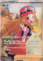 Serena - Incandescent Arcana (Ultra Rare) [s11a-081]