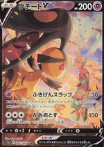 Mawile V - Incandescent Arcana (Character Super Rare) [s11a-085]