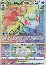 Vulpix di Alola V ASTRO - Incandescent Arcana (Secret Rare) [s11a-087]