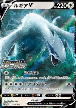 Lugia V - Sword & Shield Promos (Promo) [S-P-324]