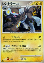 Luxray Lv.53 - Advent of Arceus (Holo Rare) [Pt4-039]