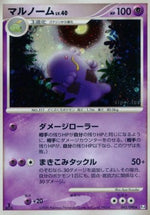 Swalot Lv.40 - Advent of Arceus (Holo Rare) [Pt4-045]