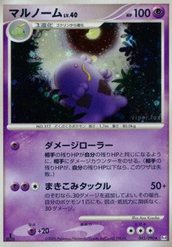 Swalot Lv.40 - Advent of Arceus (Holo Rare) [Pt4-045]