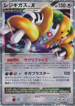 Regigigas LV.X - Regigigas LV.X Collection Pack (Fixed) [PtR-011]