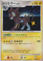 Luxray Lv.45 - Mewtwo LV.X Collection Pack (Fixed) [PtM-004]