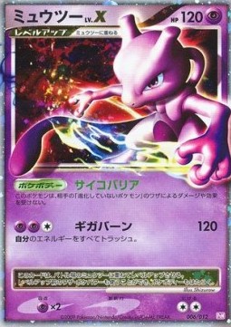 Mewtwo LV.X - Mewtwo LV.X Collection Pack (Fixed) [PtM-006]