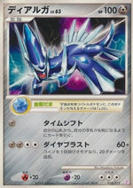 Dialga Lv.63 - Mewtwo LV.X Collection Pack (Fixed) [PtM-010]