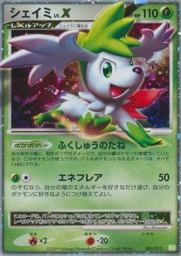 Shaymin LV.X - Shaymin LV.X Collection Pack (Fixed) [PtS-003]