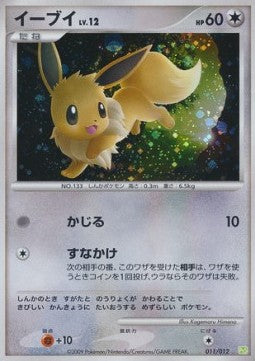 Eevee Lv.12 - Shaymin LV.X Collection Pack (Fixed) [PtS-011]