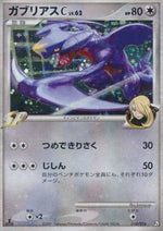 Garchomp  Lv.62 - Garchomp SP Half Deck (Fixed) [PtG-006]