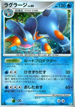 Swampert Lv.60 - Beat of the Frontier (Holo Rare) [Pt3-029]