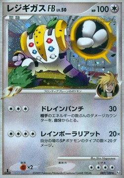 Regigigas  Lv.50 - Beat of the Frontier (Holo Rare) [Pt3-087]