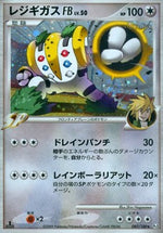 Regigigas  Lv.50 - Beat of the Frontier (Holo Rare) [Pt3-087]