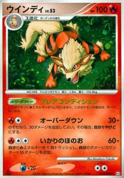 Arcanine Lv.53 - Bonds to the End of Time (Holo Rare) [Pt2-010]