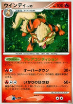 Arcanine Lv.53 - Bonds to the End of Time (Holo Rare) [Pt2-010]