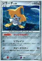 Jirachi Lv.39 - Bonds to the End of Time (Holo Rare) [Pt2-066]