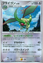 Flygon Lv.65 - Bonds to the End of Time (Holo Rare) [Pt2-072]