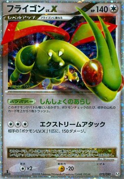Flygon LV.X - Bonds to the End of Time (Ultra Rare) [Pt2-073]