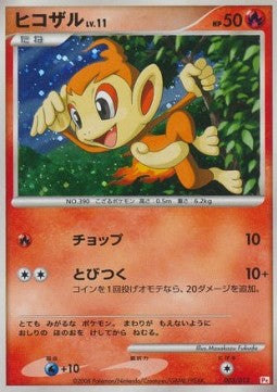 Chimchar Lv.11 - Chimchar DPt Half Deck (Fixed) [PtCH-003]