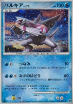 Palkia Lv.72 - Palkia DPt Half Deck (Fixed) [DPtP-005]