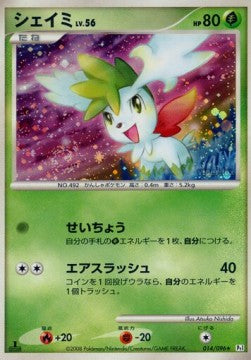 Shaymin Lv.56 - Galactic's Conquest (Holo Rare) [Pt1-014]