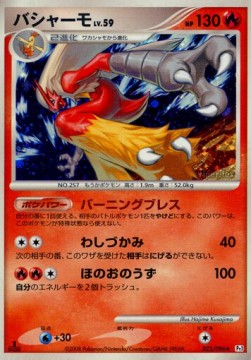 Blaziken Lv.59 - Galactic's Conquest (Holo Rare) [Pt1-022]