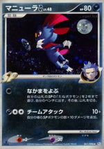 Weavile  Lv.48 - Galactic's Conquest (Holo Rare) [Pt1-061]