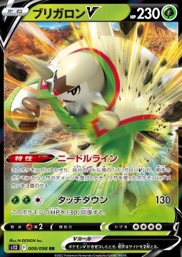Chesnaught V - Paradigm Trigger (Double Rare) [s12-009]
