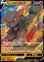 Arcanine di Hisui V - Paradigm Trigger (Double Rare) [s12-046]