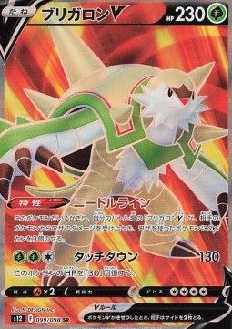 Chesnaught V - Paradigm Trigger (Secret Rare) [s12-099]