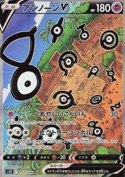 Unown V - Paradigm Trigger (Secret Rare) [s12-103]
