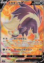 Skuntank V - Paradigm Trigger (Secret Rare) [s12-105]