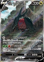 Regidrago V - Paradigm Trigger (Secret Rare) [s12-108]