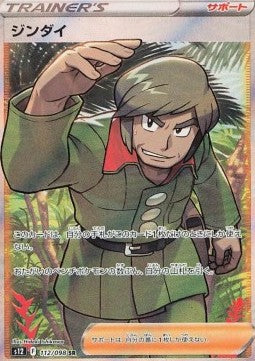 Baldo - Paradigm Trigger (Ultra Rare) [s12-112]