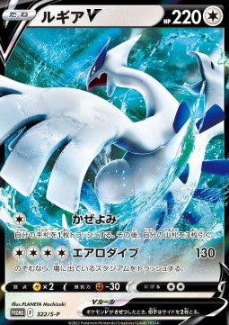 Lugia V - Sword & Shield Promos (Promo) [S-P-322]