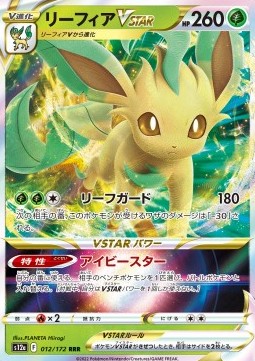 Leafeon V ASTRO - VSTAR Universe (Triple Rare) [s12a-012]