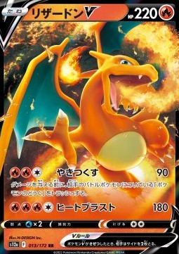 Charizard V - VSTAR Universe (Double Rare) [s12a-013]