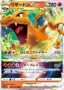 Charizard V ASTRO - VSTAR Universe (Triple Rare) [s12a-014]